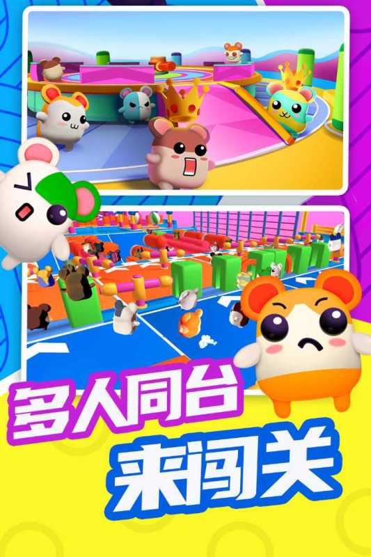 超新星派对九游版