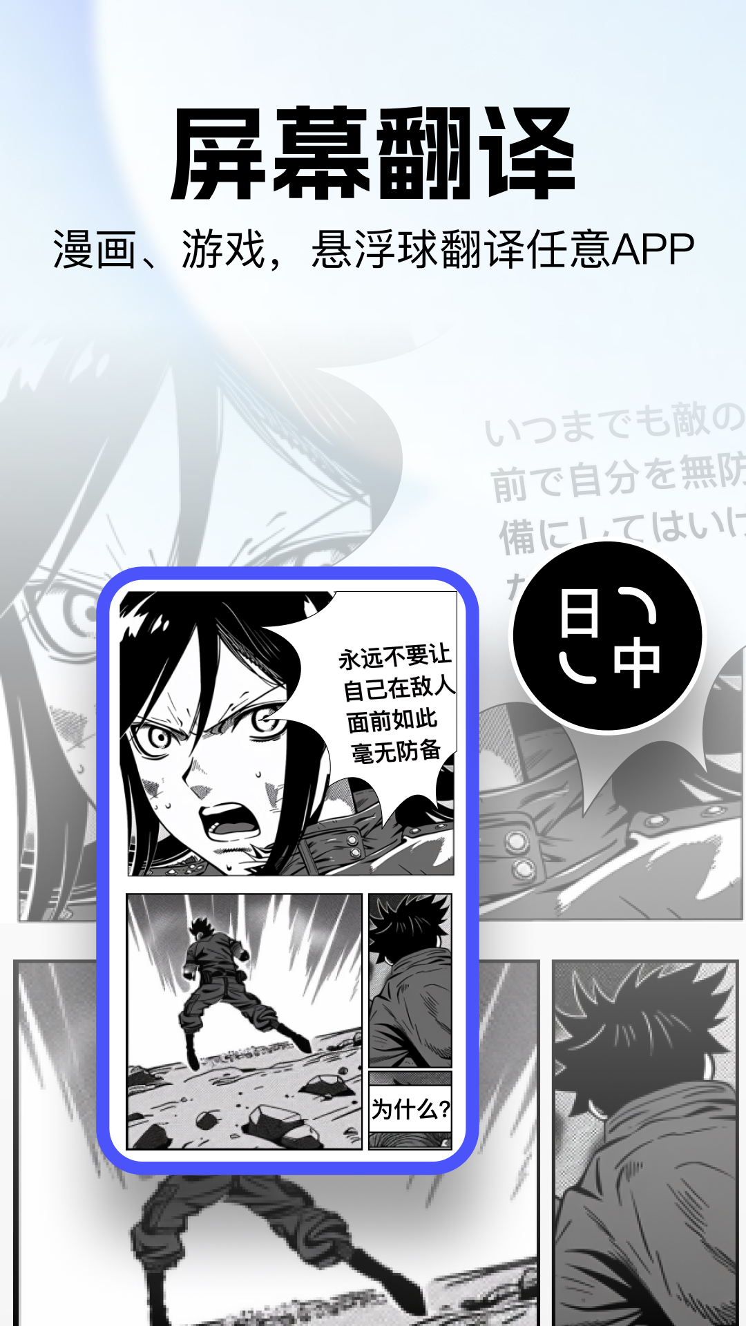 极速翻译官安卓版