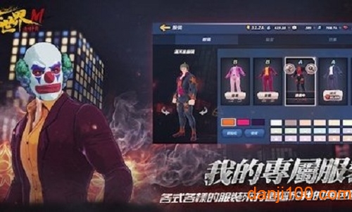 新世界m手游下载