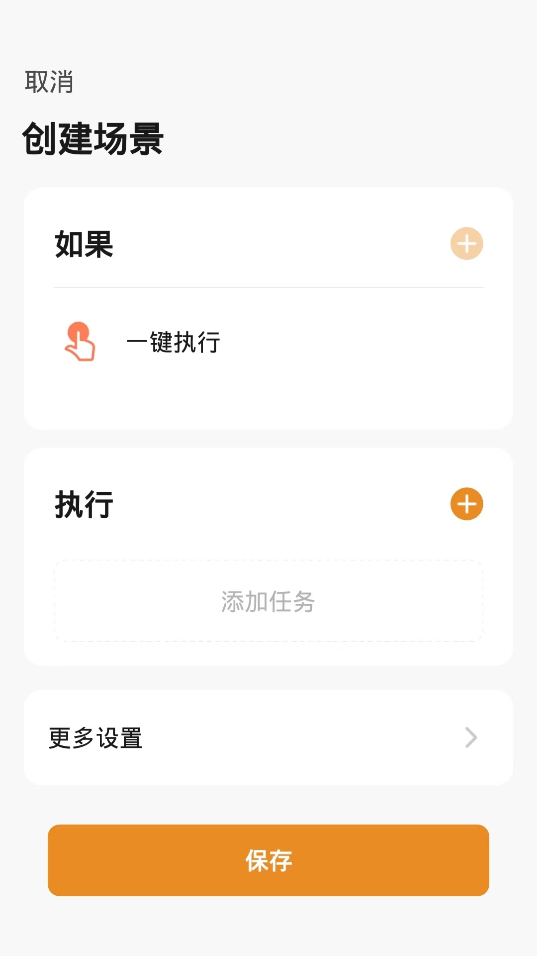福瑞智能软件