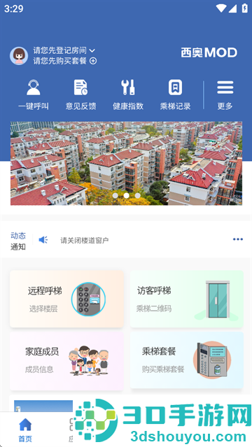鸿燕互联安卓版下载
