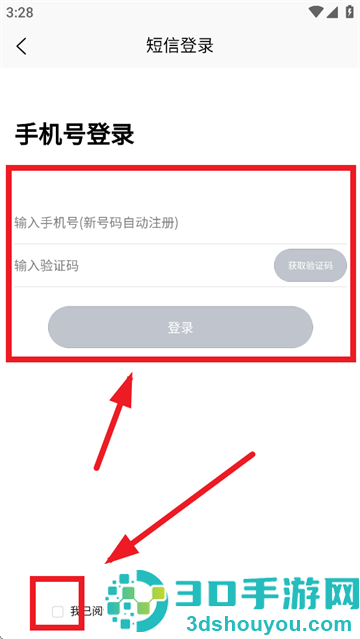 鸿燕互联安卓版下载