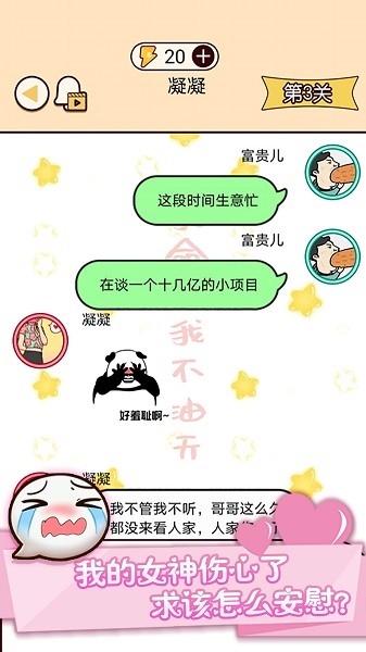 富二代微信模拟器下载安装