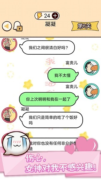 富二代微信模拟器下载安装