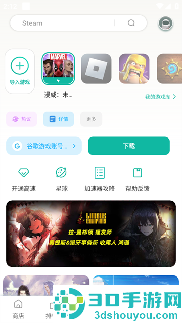 OurPlay谷歌空间最新版
