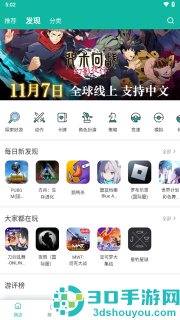 OurPlay谷歌空间最新版