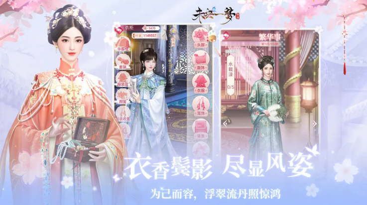未央一梦游戏