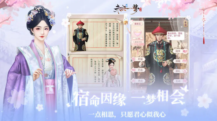 未央一梦游戏