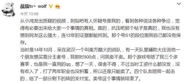 战旗主播阿怡代打事件最新进展：账号主人首度现身！