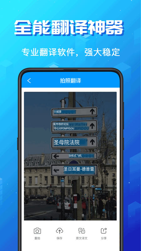 论文翻译助手app