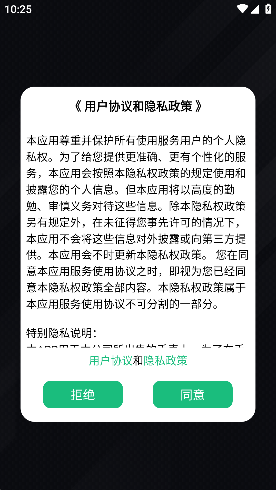 jcwearApp下载