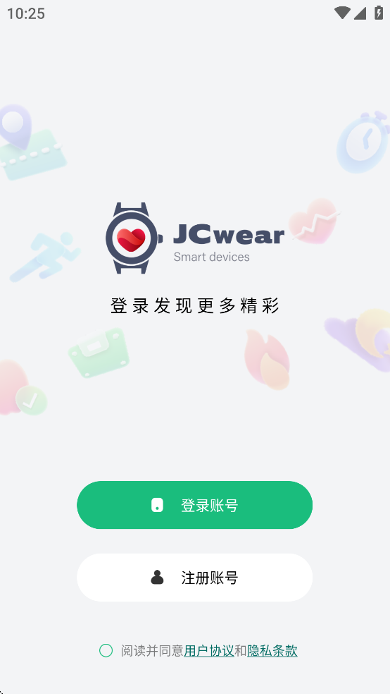 jcwearApp下载