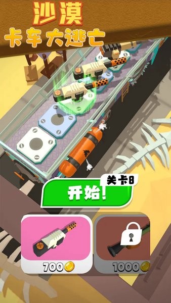 沙漠卡车大逃亡游戏下载