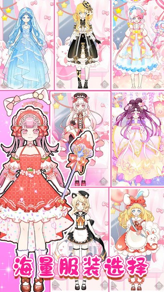 一日女友换装最新版下载