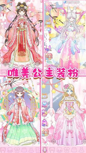一日女友换装最新版下载