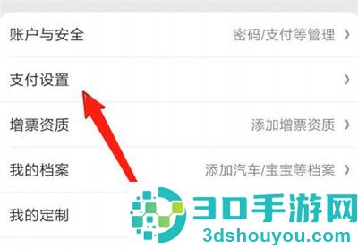 京东使用指纹支付的方法步骤