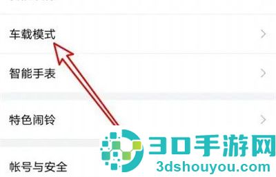 喜马拉雅车载模式方法步骤