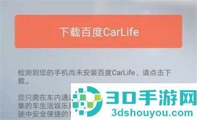 喜马拉雅车载模式方法步骤