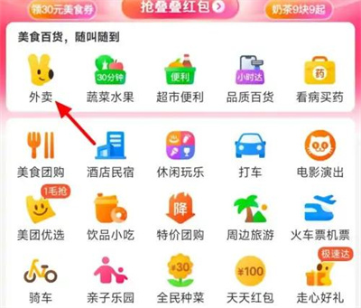 美团到店自取详细步骤指南 - 如何在美团实现到店自取