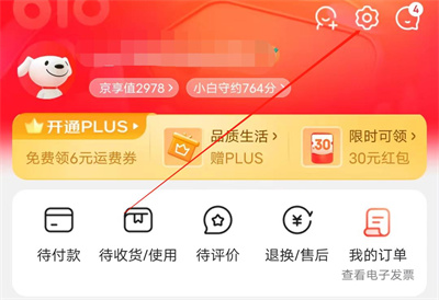 京东解除关联QQ号的详细步骤指南