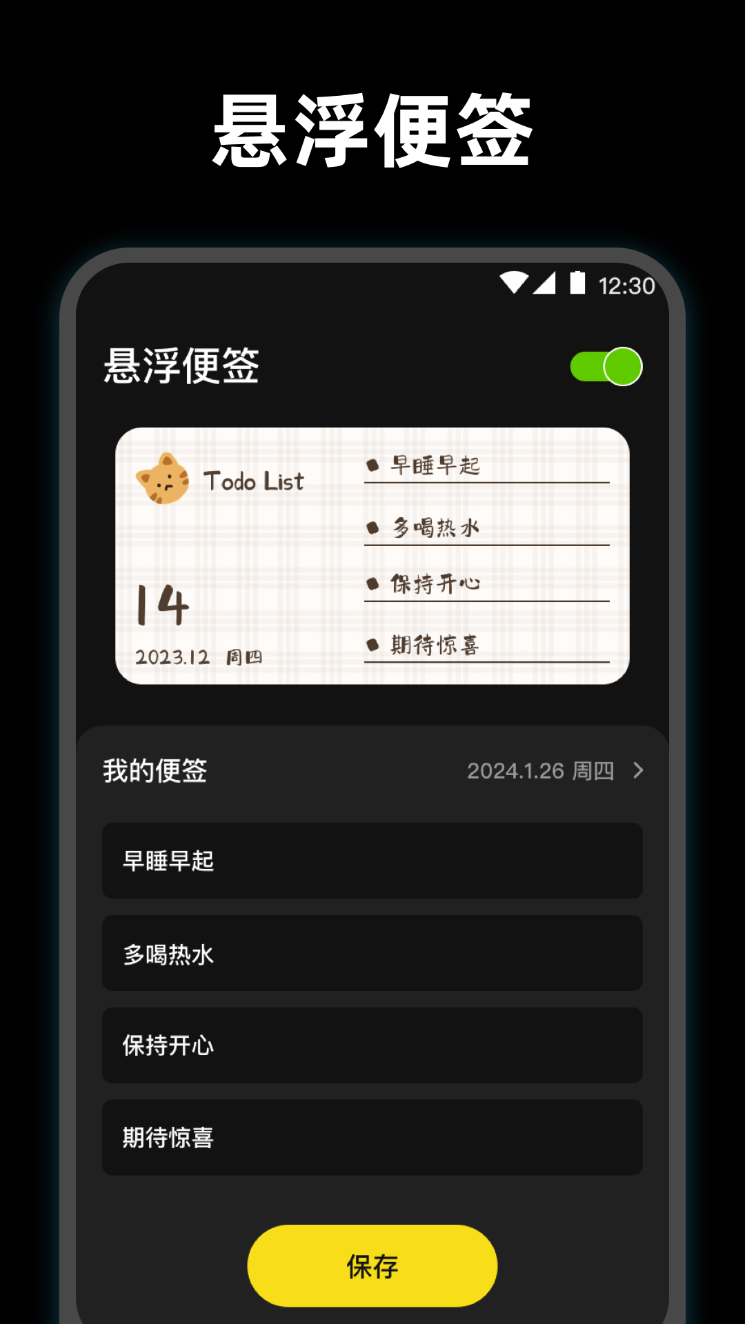 手机闹钟使命叫醒最新版