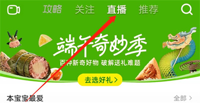 点淘直播回放查看方法步骤详解 - 如何轻松找到点淘直播回放