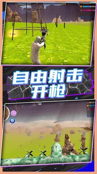 极限跑酷联盟手游下载