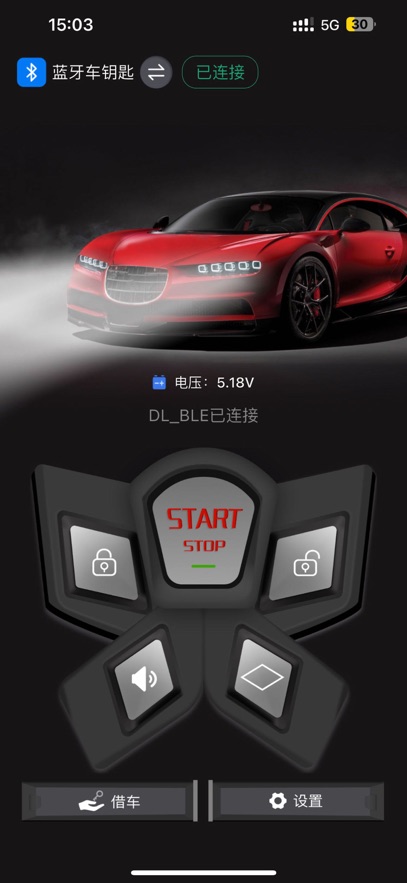 点蓝智控APP最新版本