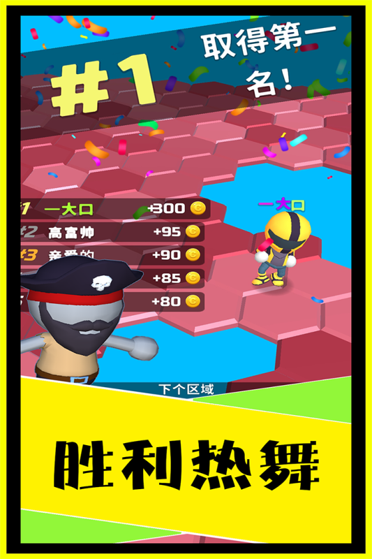 别摔了九游版