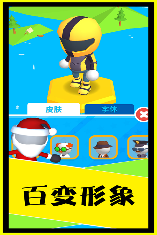 别摔了九游版