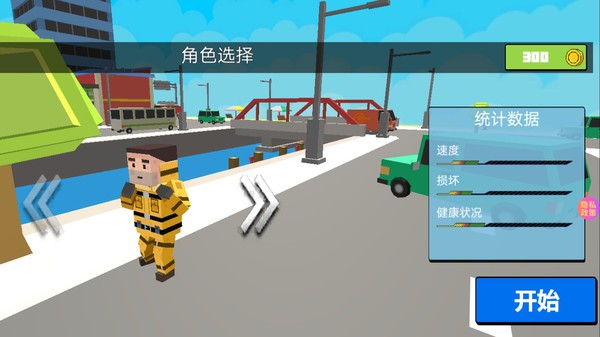 街头追捕游戏下载