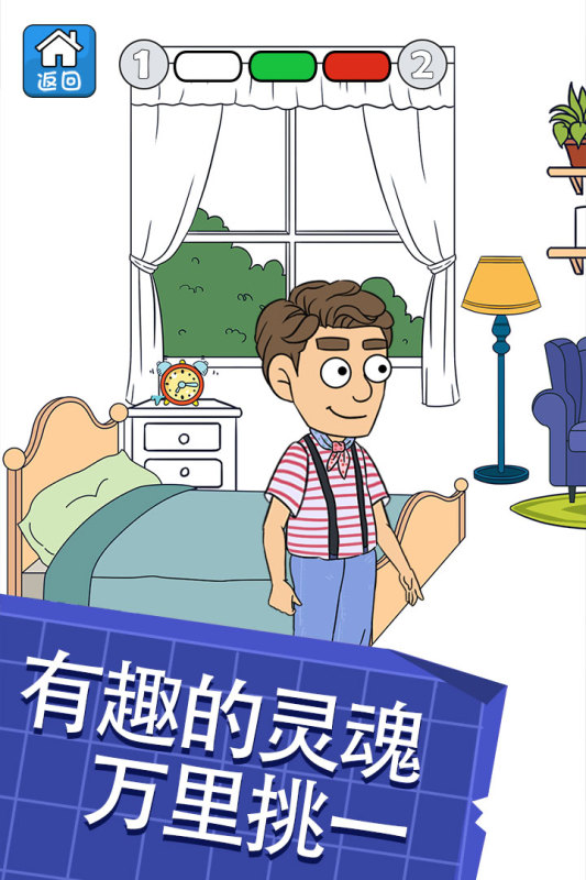 帮她相亲2九游版