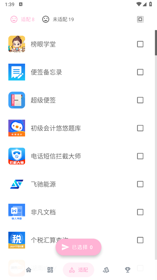 果冻图标包app