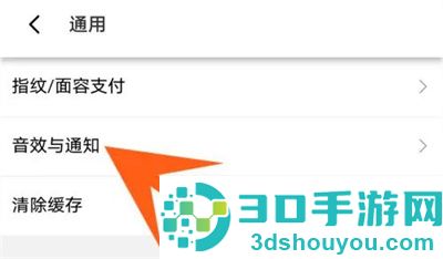 淘特关闭震动提醒的方法步骤