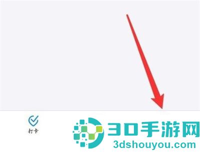 钉钉更改打卡时间的方法步骤