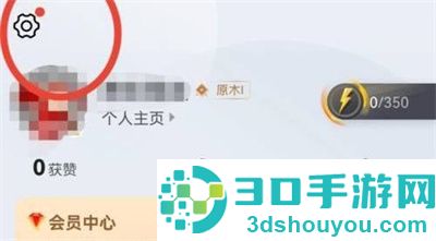 腾讯体育关闭推送的方法步骤