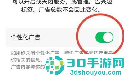 腾讯体育关闭推送的方法步骤
