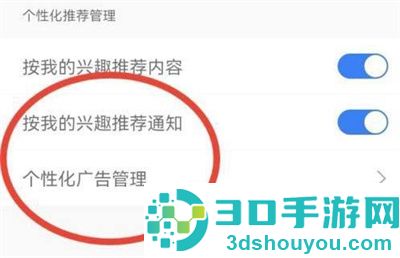 腾讯体育关闭推送的方法步骤