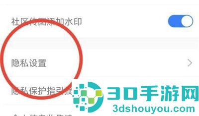 腾讯体育关闭推送的方法步骤
