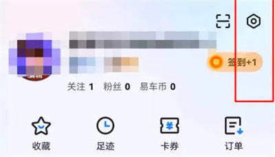 易车添加收货地址详细步骤指南-轻松设置易车收货地址方法