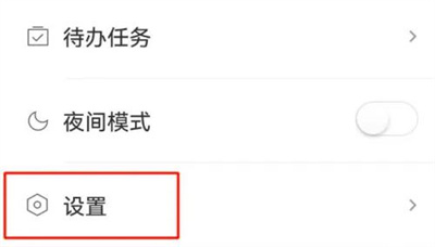 易信字体大小调整方法步骤 - 如何在易信中更改字体大小