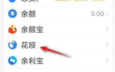 花呗还款来电提醒关闭方法步骤指南