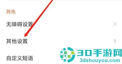 搜狗输入法搜索候选方法步骤