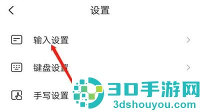 搜狗输入法搜索候选方法步骤
