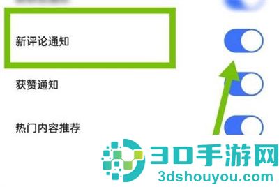 住小帮关闭评论通知方法步骤