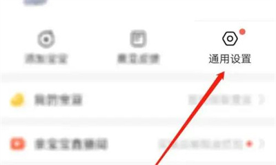 亲宝宝字号设置教程：详细步骤教你如何调整字号
