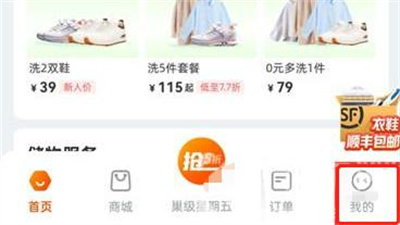 丰巢包裹入柜设置方法步骤详解-如何使用丰巢设置包裹入柜