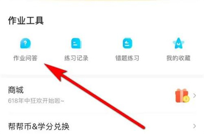 作业帮软件赚钱步骤详解：如何通过作业帮软件轻松赚取收入