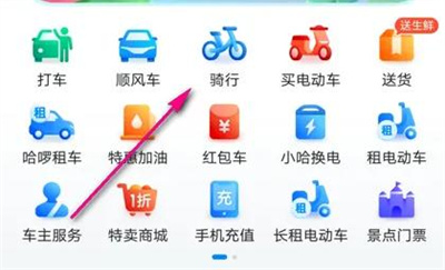 哈啰单车助力车找车详细步骤指南