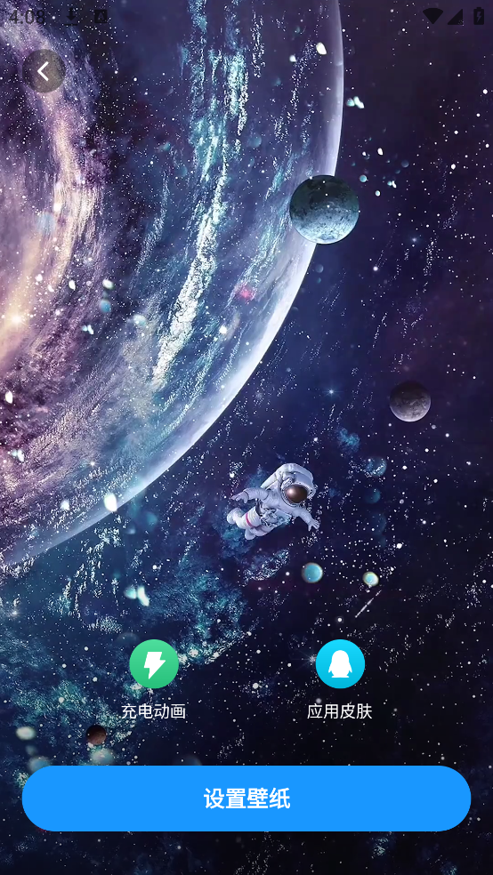企鹅壁纸APP
